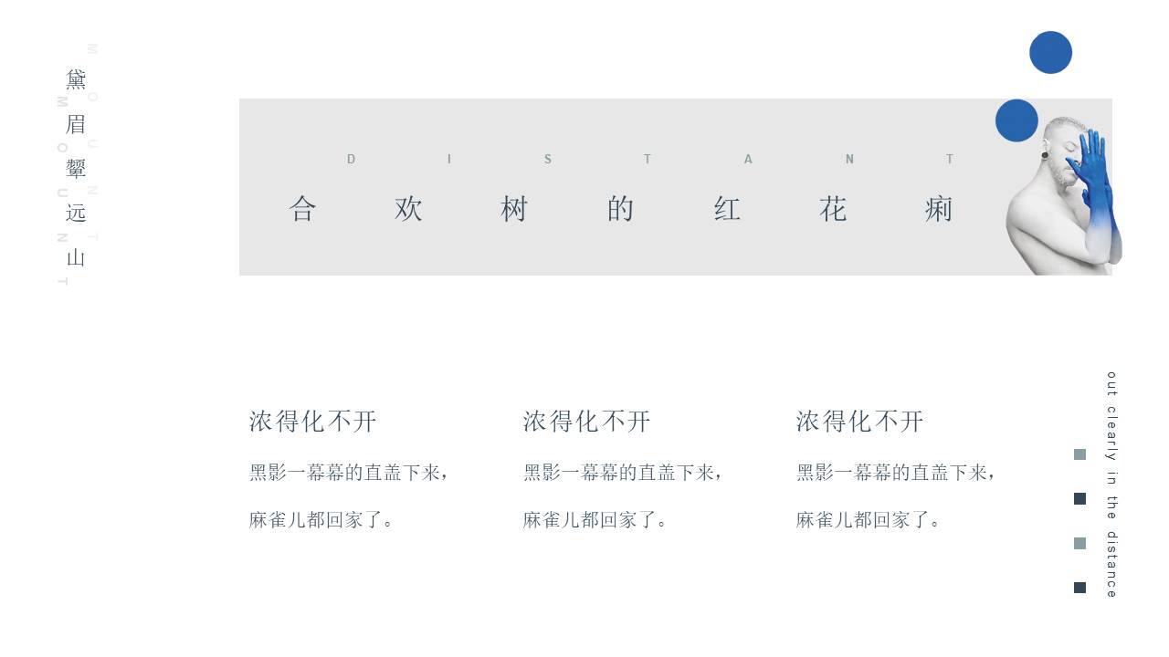 中国风 (51).pptx